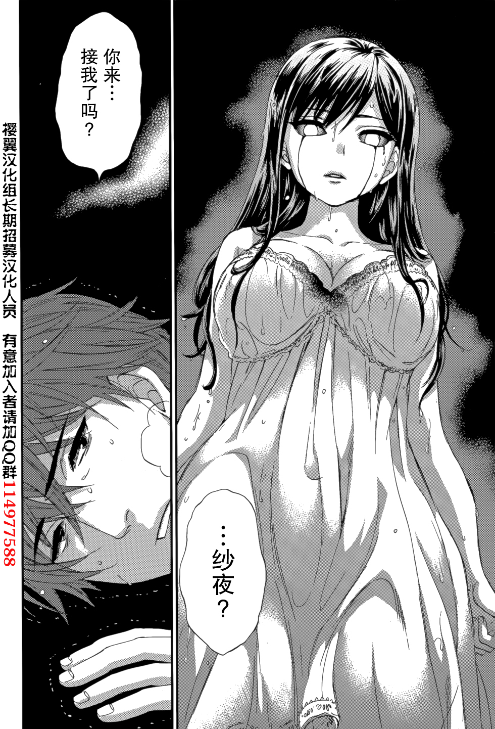 [Kuon Michiyoshi] HUNDRED GAME Ch. 8 (Monthly Vitaman 2015-07) [Chinese] [樱翼汉化组] page 22 full