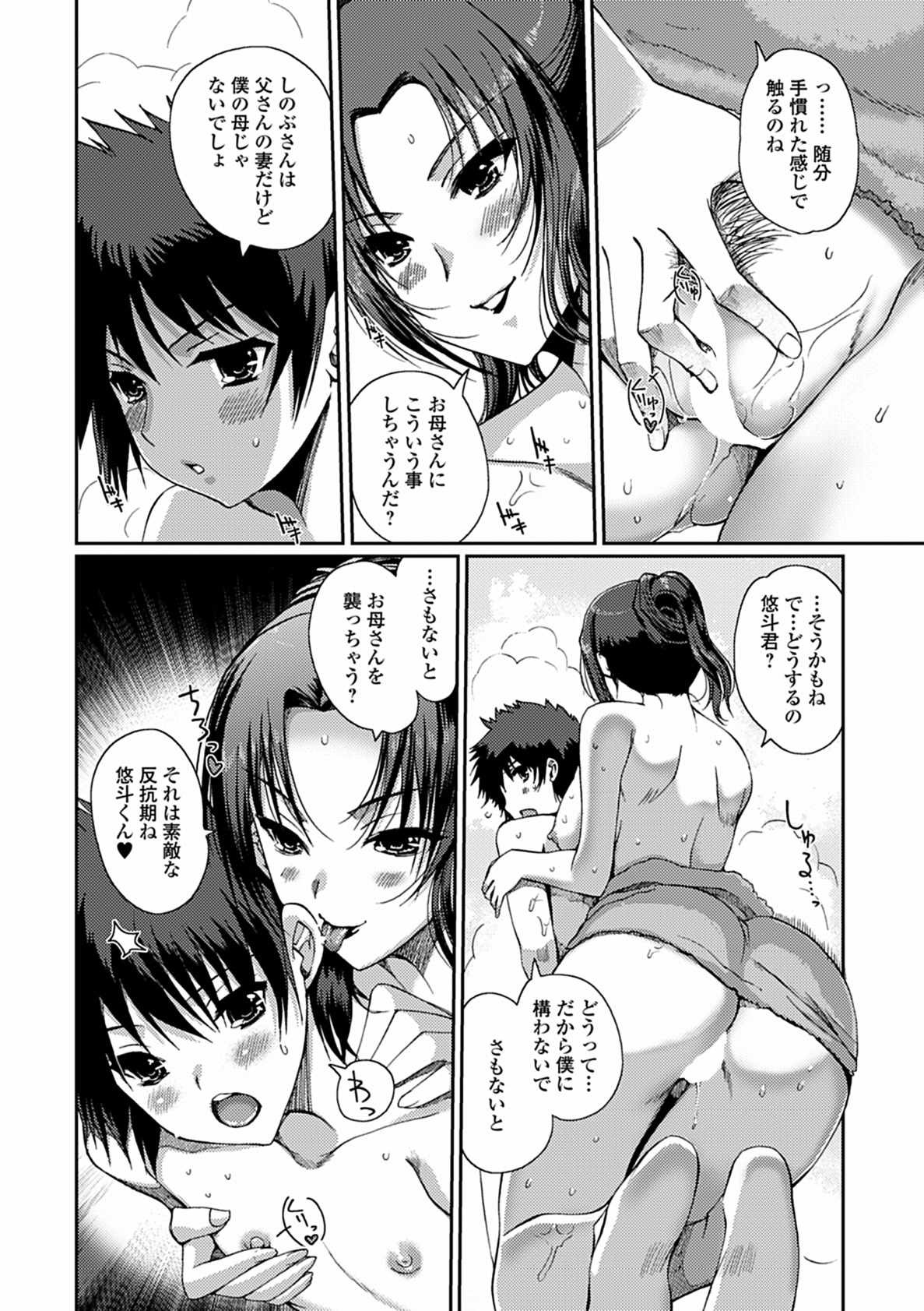 [Kiya Shii] Momoiro Study! [Digital] page 62 full