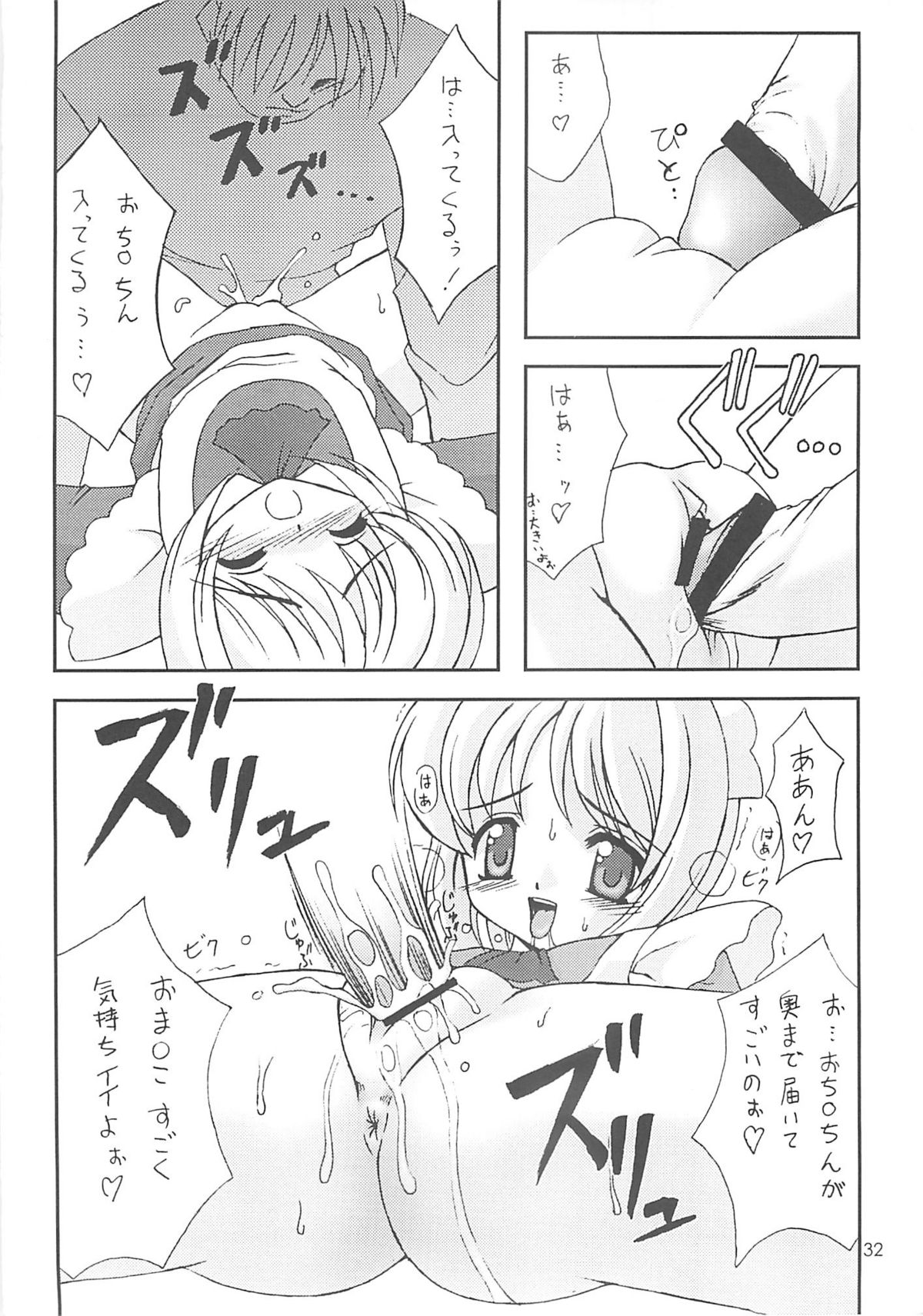 (C58) [Chokudoukan (Hormone Koijirou, Marcy Dog)] Please Teach Me 3 (Cardcaptor Sakura) page 33 full