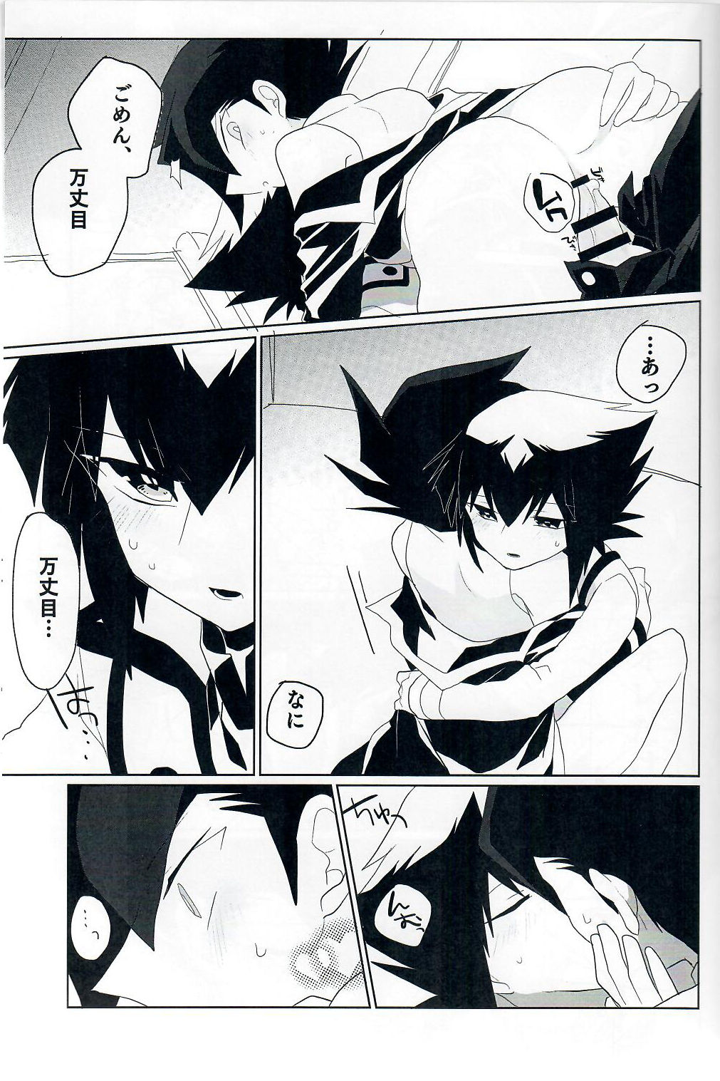 [Youniku Bokujou (Ramu)] Kuroi Dosukebe (Yu-Gi-Oh! GX) page 18 full