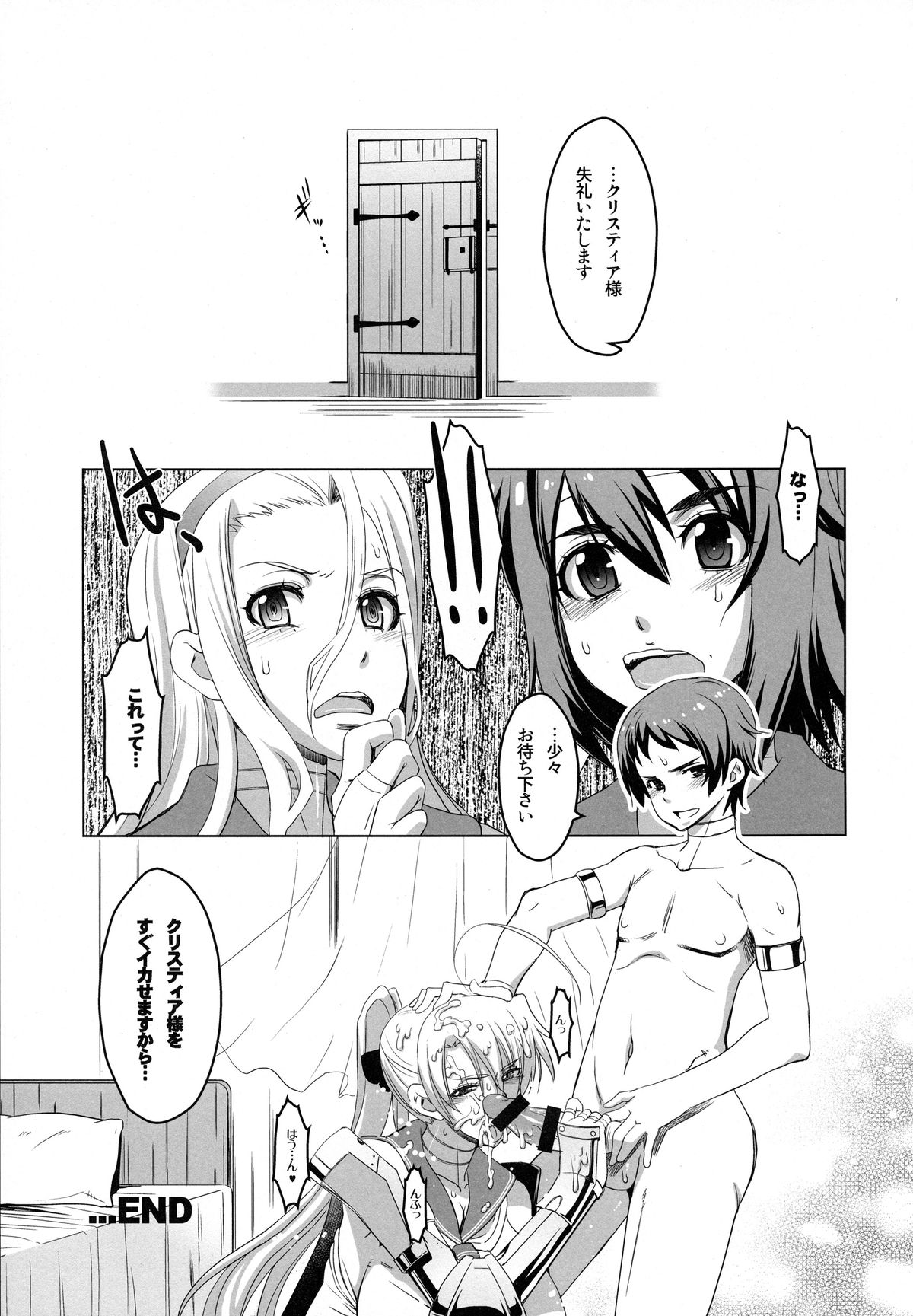 (C86) [HGH (HG Chagawa)] Slave Knight ~Mesu Iro ni Somaru Seikishi~ page 19 full