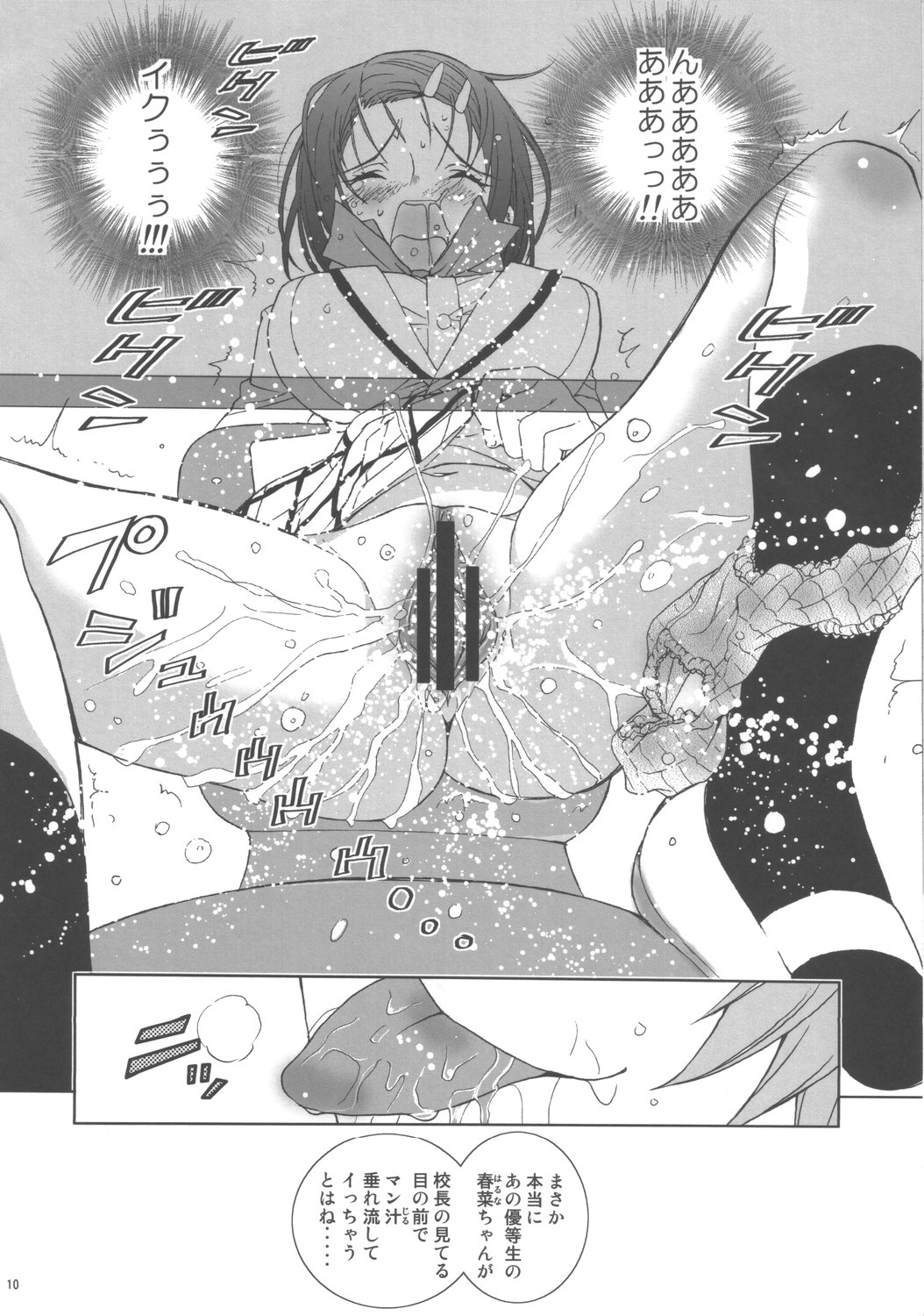 [Karukiya Company (Karukiya)] Shisen Satsuei 3 (To Love-Ru) page 9 full