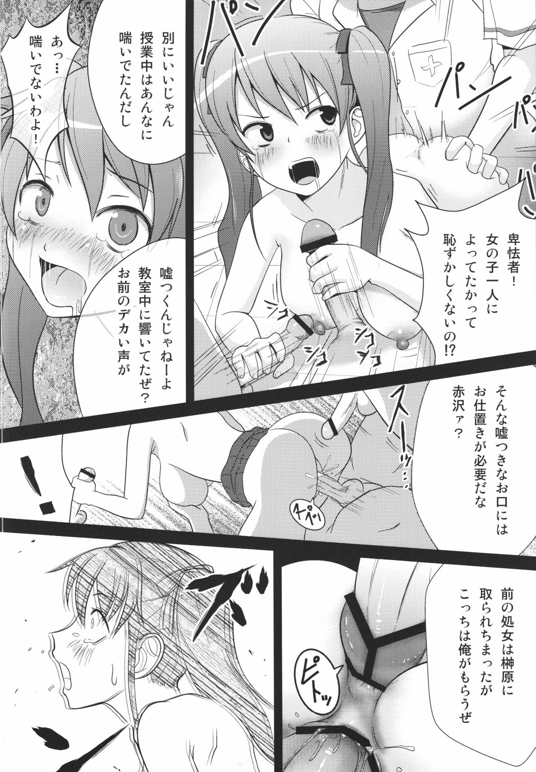 [Circle Eden (Diisuke)] Akazawar (Another) page 21 full