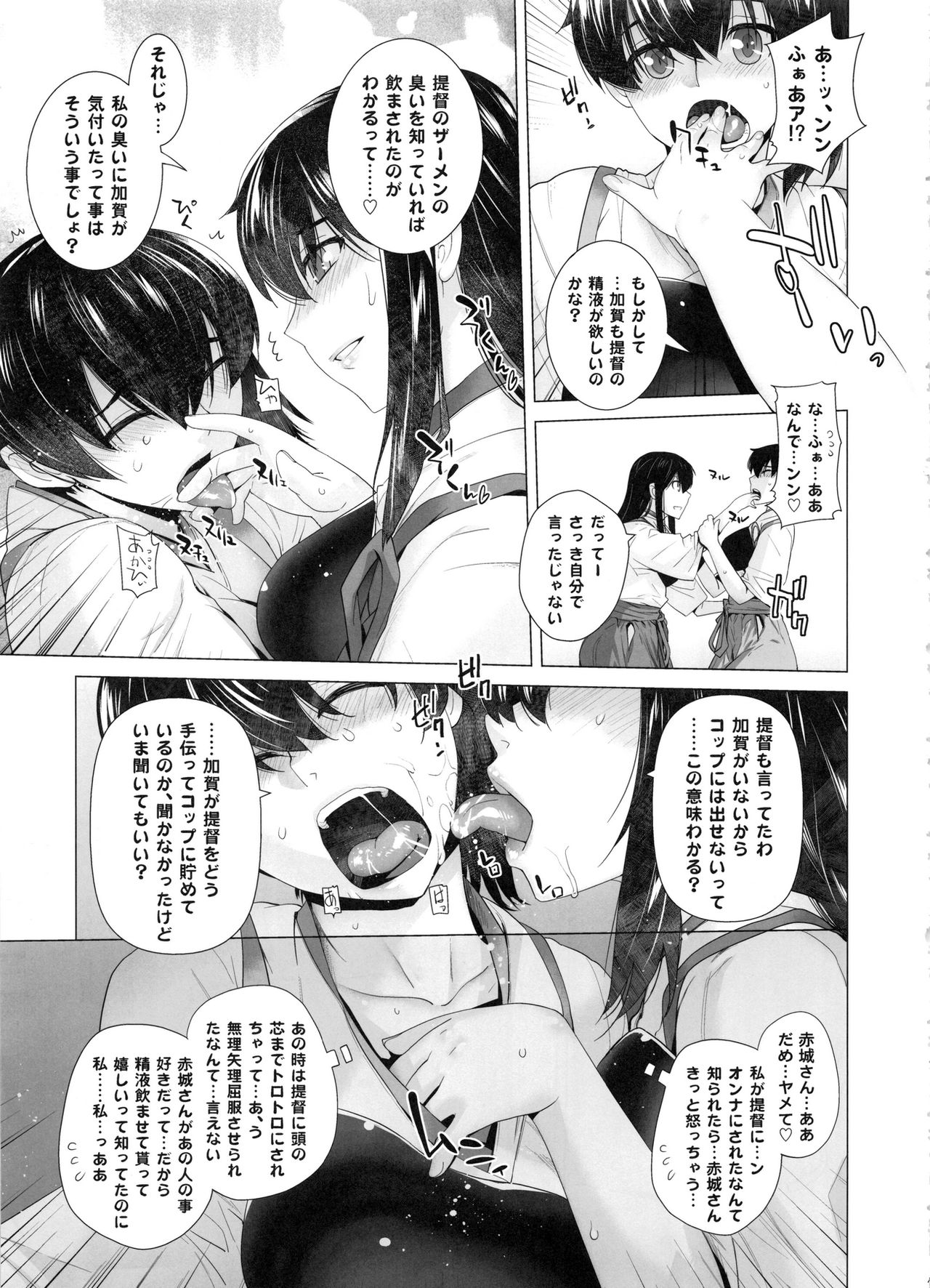 [Kouchaya (Ootsuka Kotora)] COMING EVENT Soushuuhen (Kantai Collection -KanColle-) page 48 full