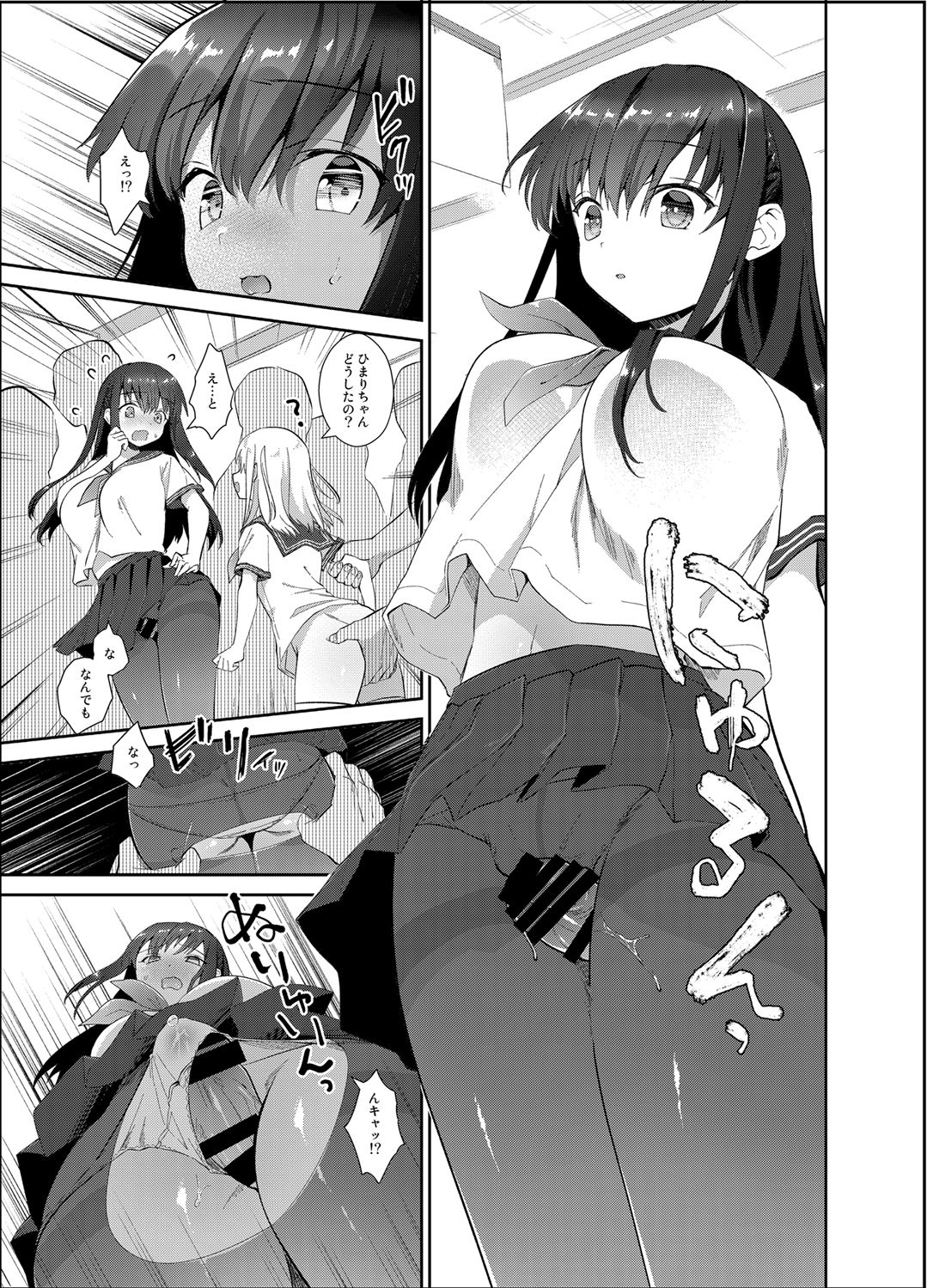 [INS-mode (Amanagi Seiji)] Chikan no Sonzai Shinai Subarashii Sekai [Digital] page 8 full