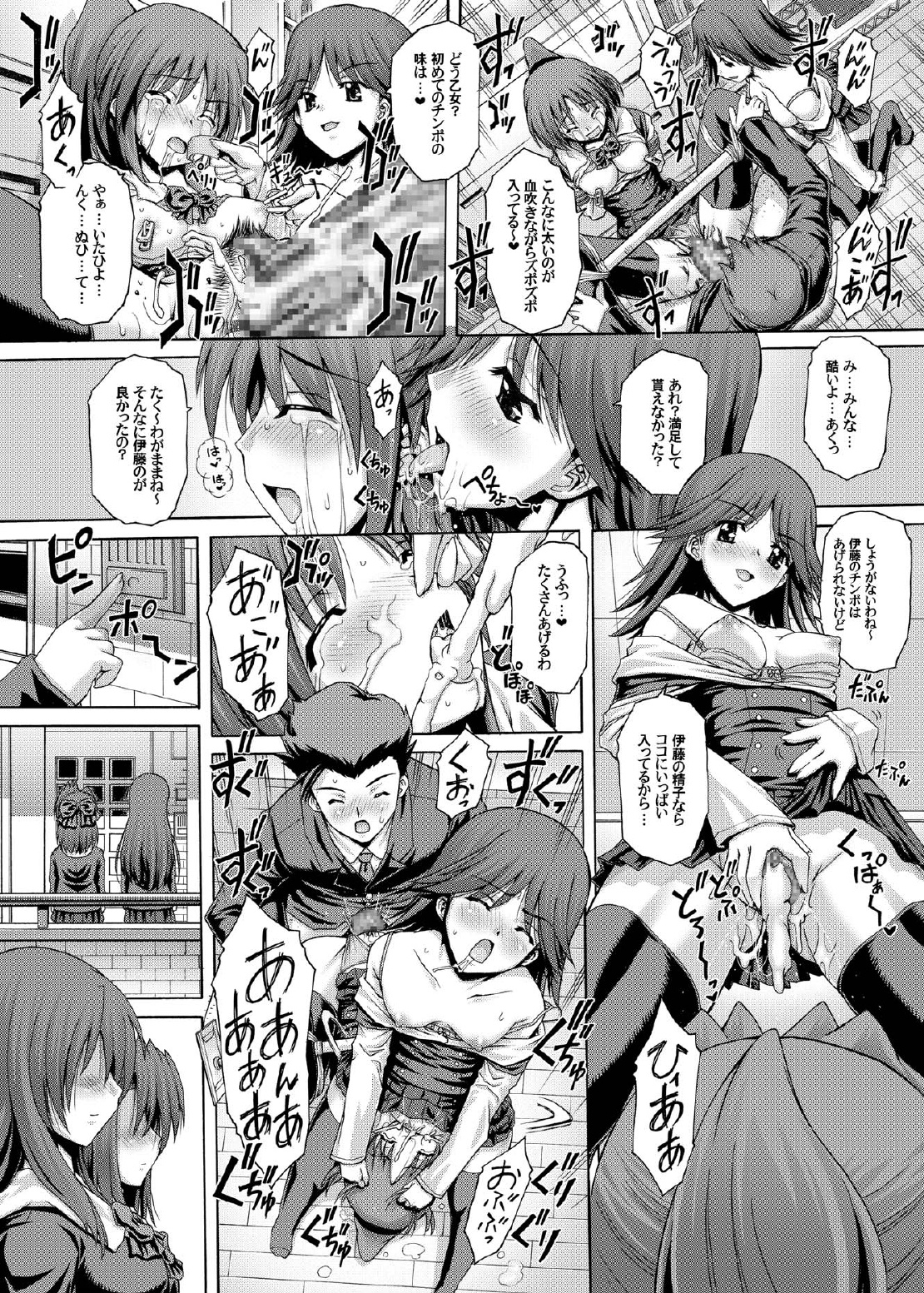 (C73) [Studio ParM (Kotobuki Utage)] PM15 Minna ga Nozomu Kotae... page 16 full