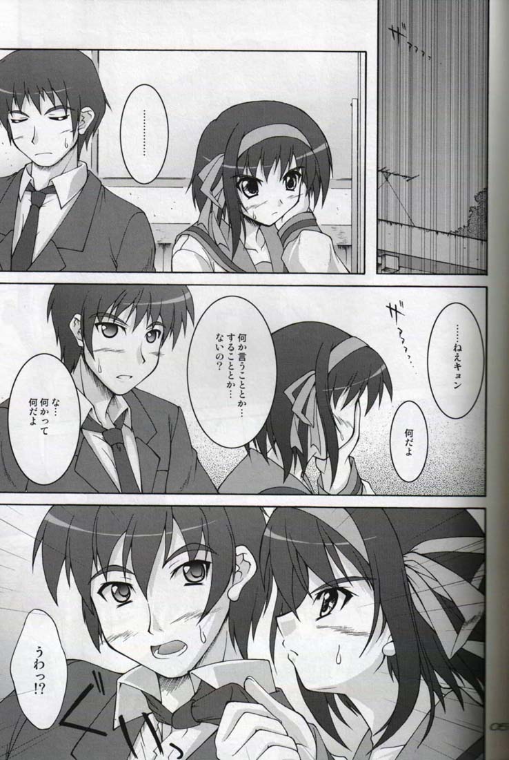 (C73) [Seitokaishitsu (Akimoto Dai)] Someday After The Rain (The Melancholy of Haruhi Suzumiya) page 5 full