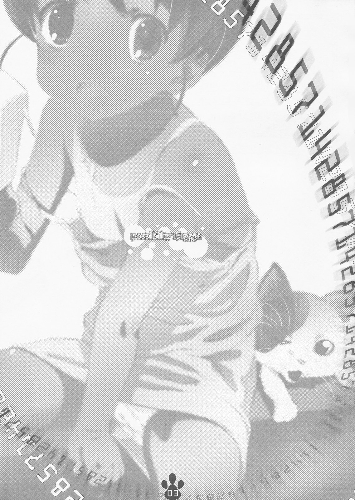 [Delayder (Makinon TM)] possibility 1/15532 (Suzumiya Haruhi no Yuuutsu [The Melancholy of Haruhi Suzumiya]) [2009-11-30] [English] [desudesu] page 2 full