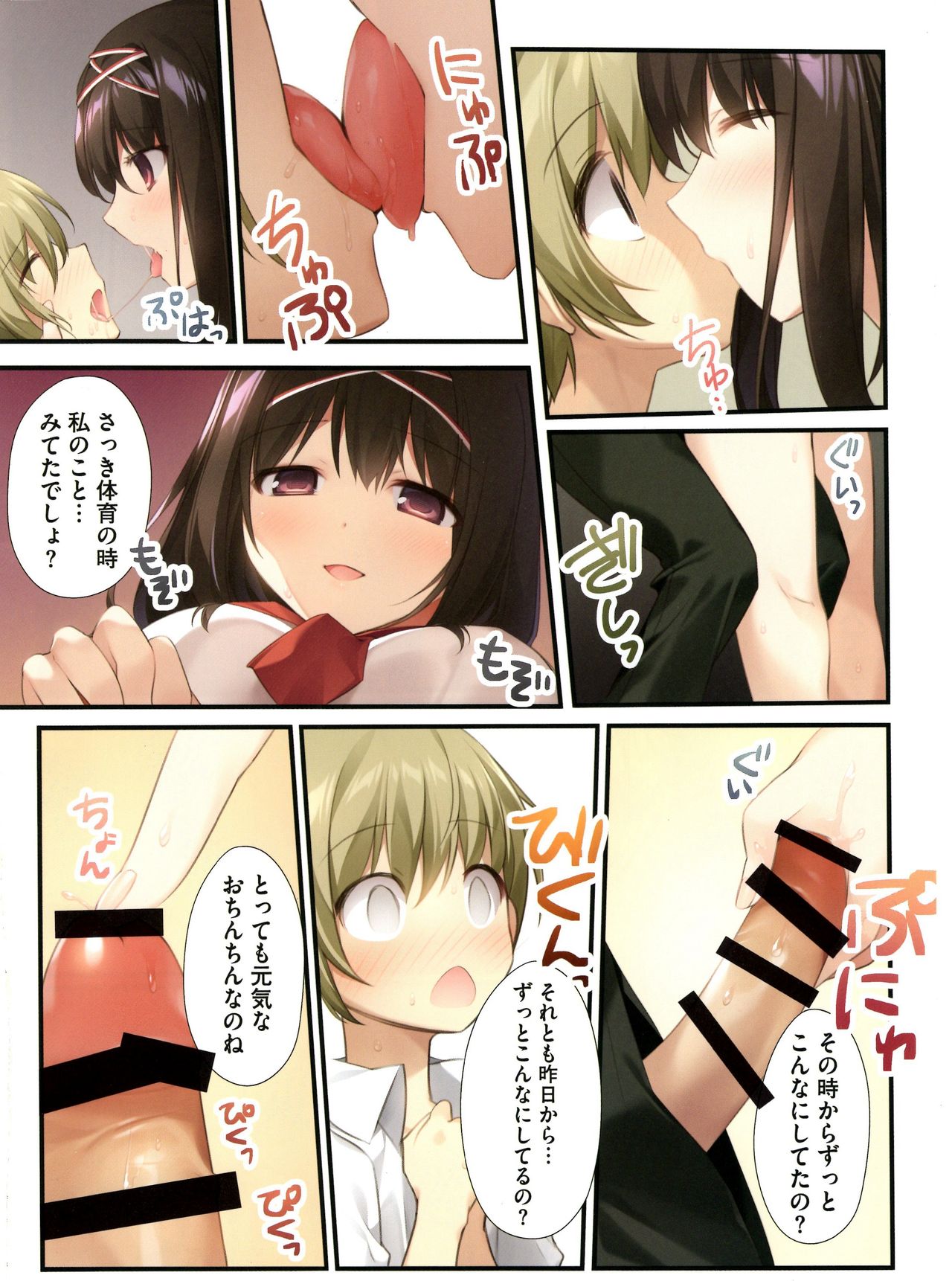 (C95) [KAROMIX (karory)] Seiso Bitch na Miko Senpai page 13 full