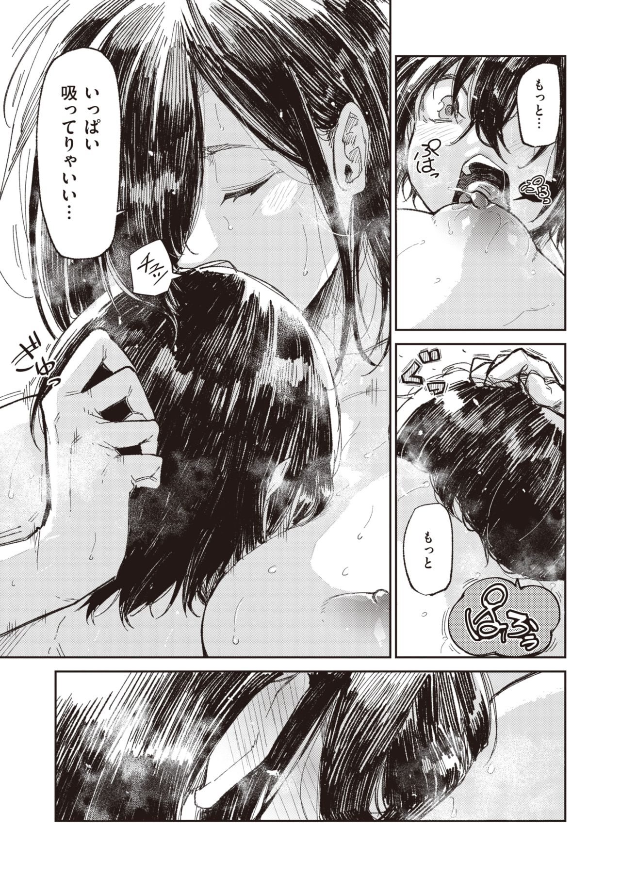 WEEKLY Kairakuten Vol.15 page 32 full