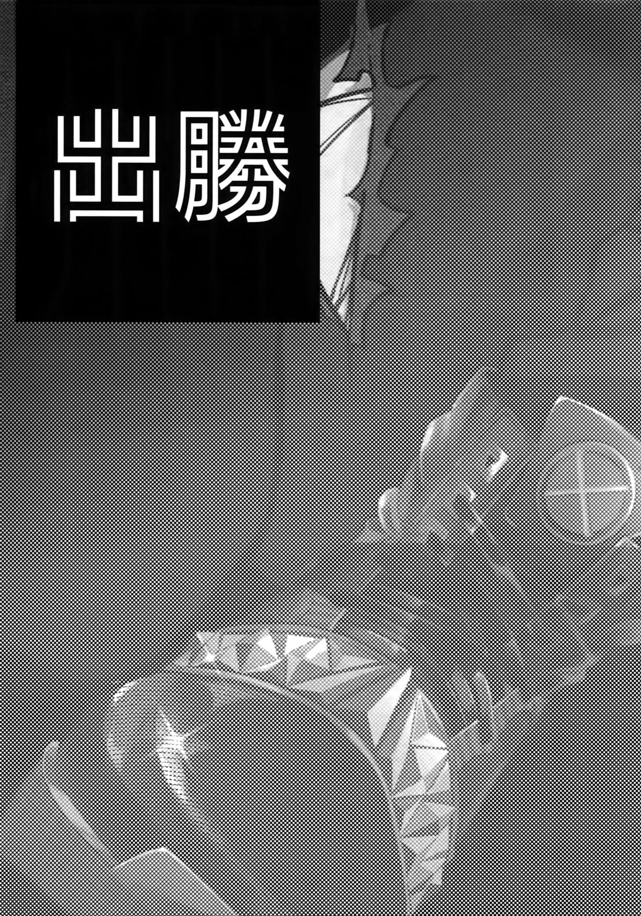 (C96) [HELLENISM (Y)] IN THE BOX (Boku no Hero Academia) page 16 full