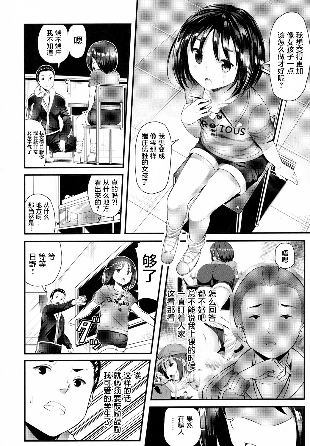 [Imotoka Tsuyuki] Taiyou no Akogare (COMIC LO 2017-08) [Chinese] [萝莉援助汉化组] [Digital] page 7 full