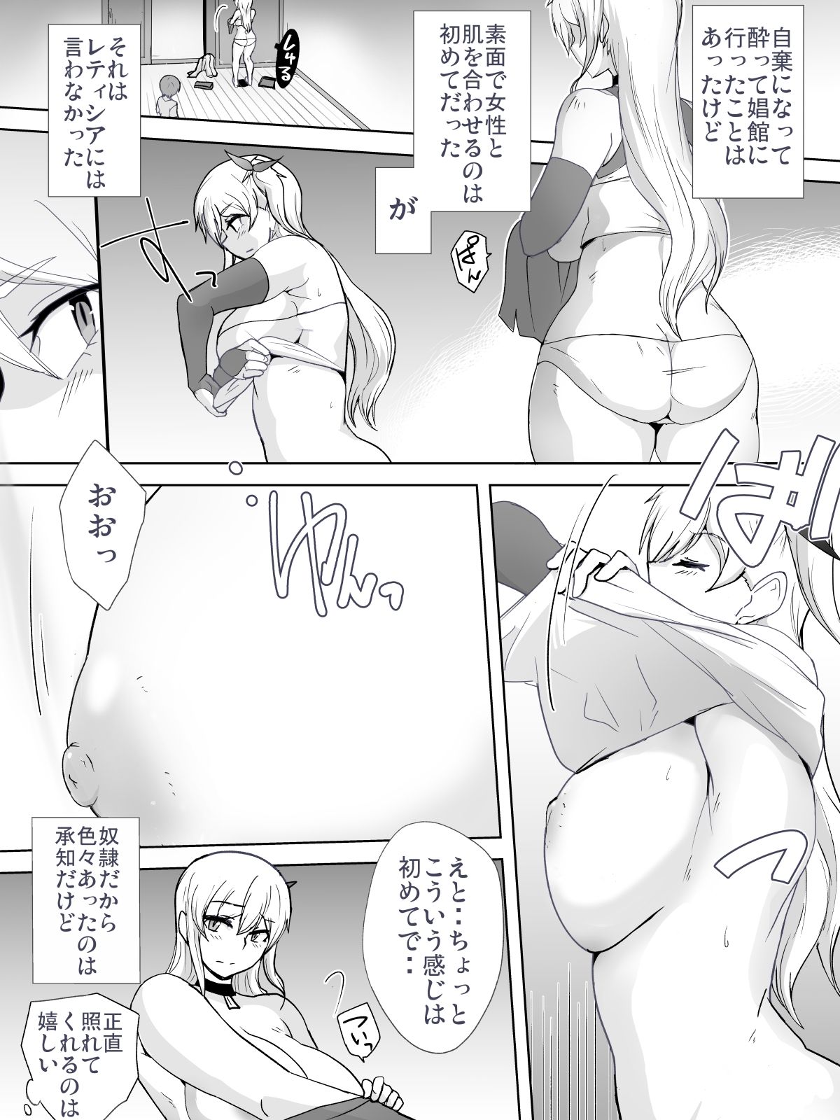 [Konapoka01] Dorei to Ichaicha ~Hatsukoi no Botsuraku Reijou Leticia~ page 14 full