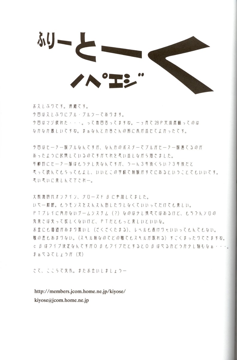 (C67) [Andorogynous (Kiyose Kaoru)] Andorogynous Vol. 11 (Kidou Senshi Gundam ZZ) [English] page 33 full