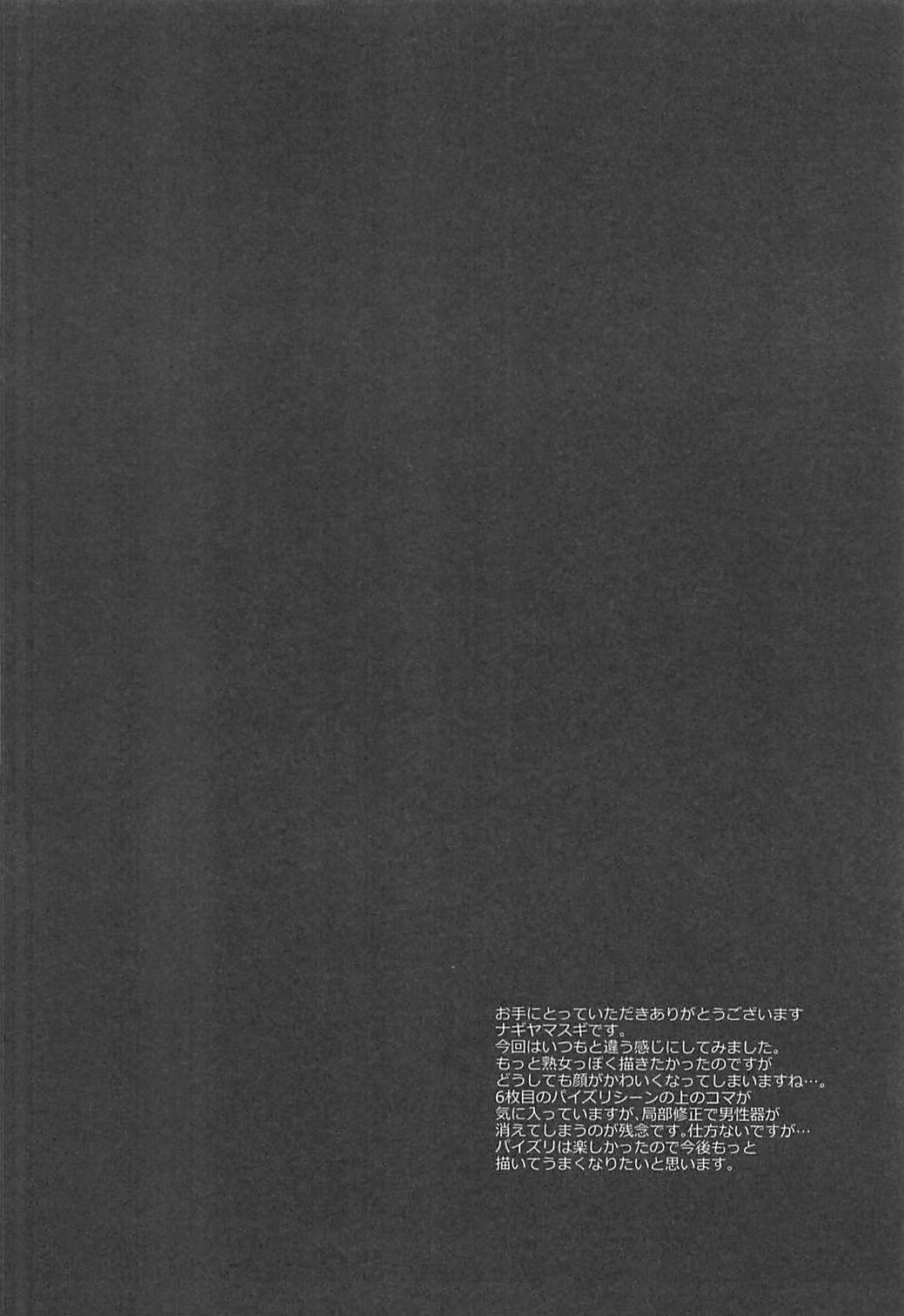 (SC2018 Summer) [Nagiyamasugi (Nagiyama)] Touhou Sakusei 1 Yuyupai (Touhou Project) [Chinese] page 3 full