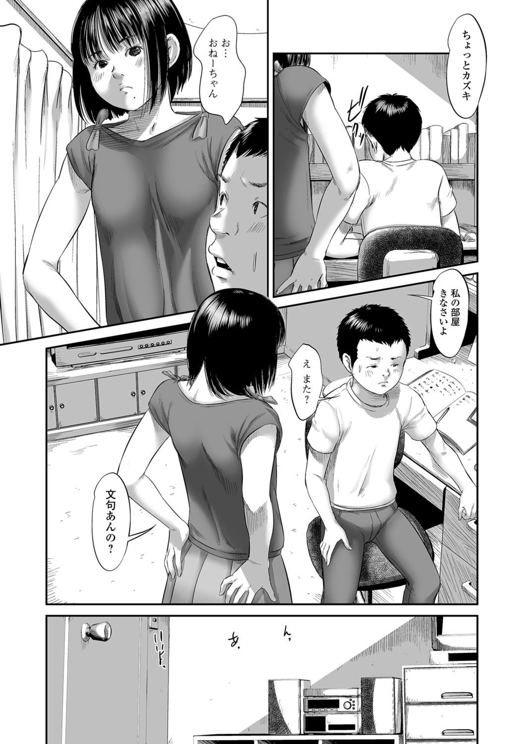 [Shinjima Saki] Meguro [Digital] page 22 full