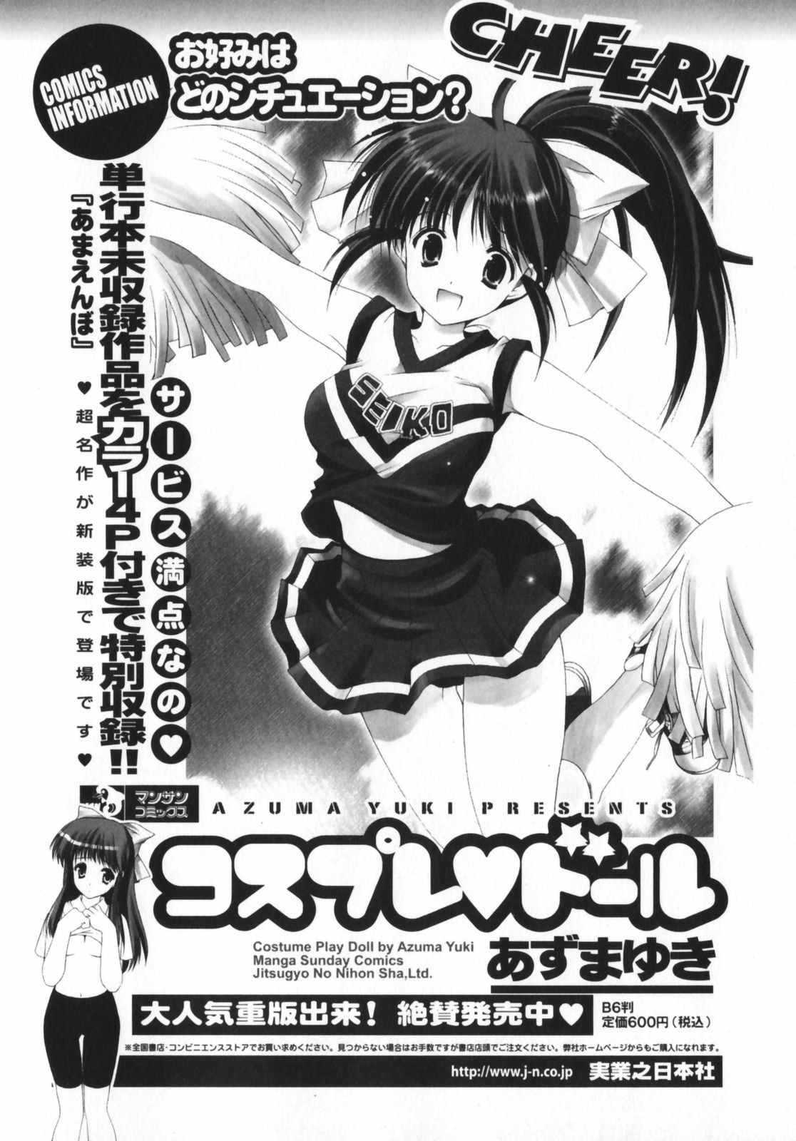 [Mizuki Hitoshi] Geki Hin page 194 full