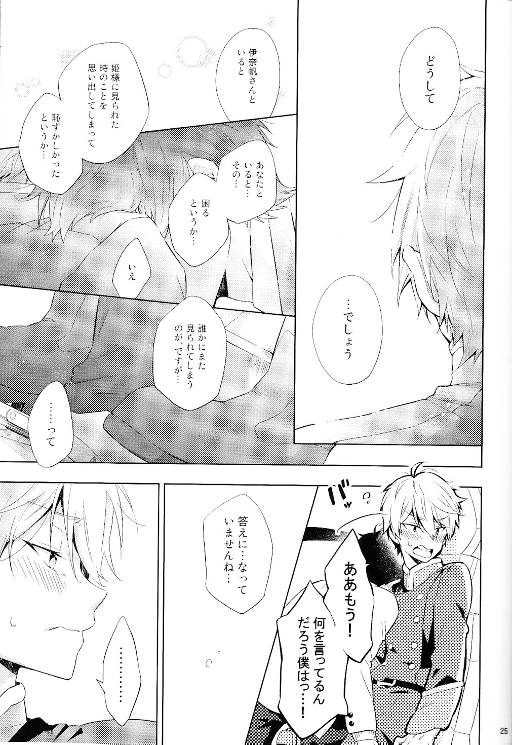 (SPARK9) [krgmICE. (Kuromine)] 2nd Mind Architecture (Aldnoah.Zero) page 24 full