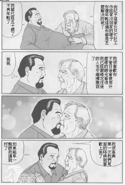 [Satou Shirokuma(Tomonori)] shūto (SAMSON No.344 2011-03) [Chinese] page 6 full