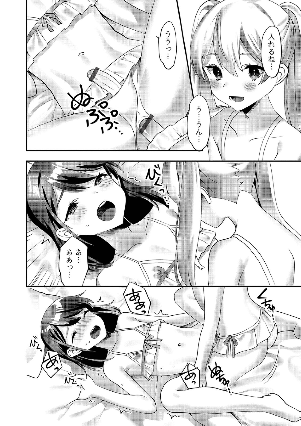 [Anthology] Gekkan Web Otoko no Ko-llection! S Vol. 38 [Digital] page 36 full