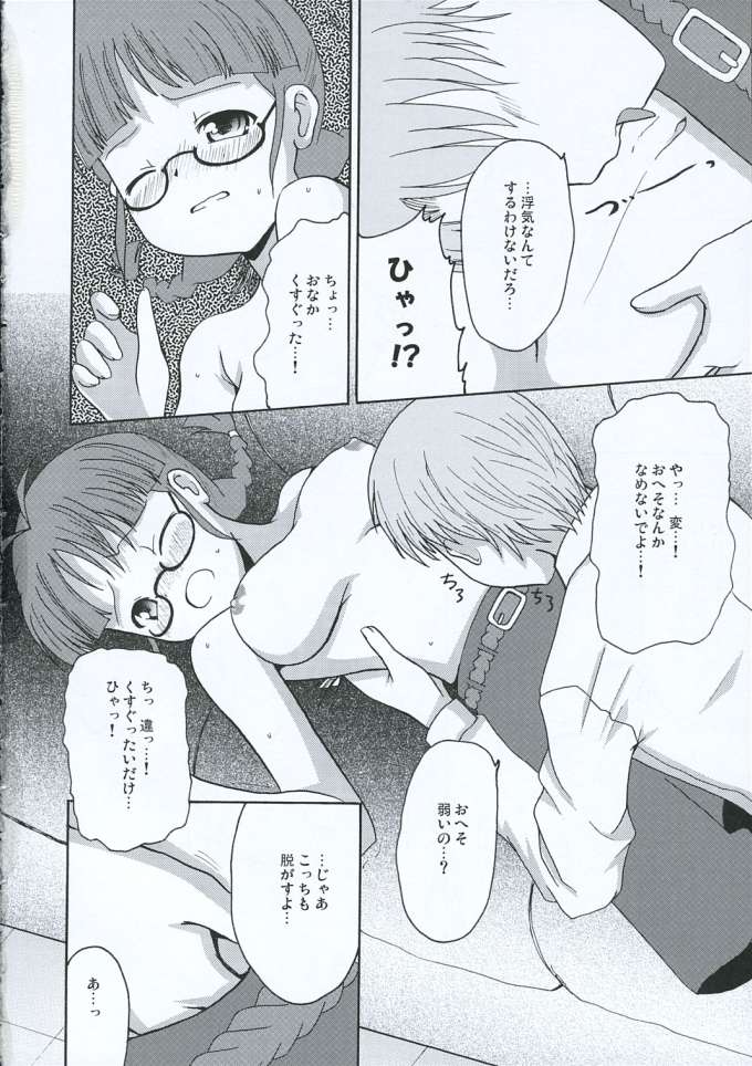 (Comic Characters! 2) [MEGADRIVE (Nori)] TURNING POINT (THE iDOLM@STER) page 13 full