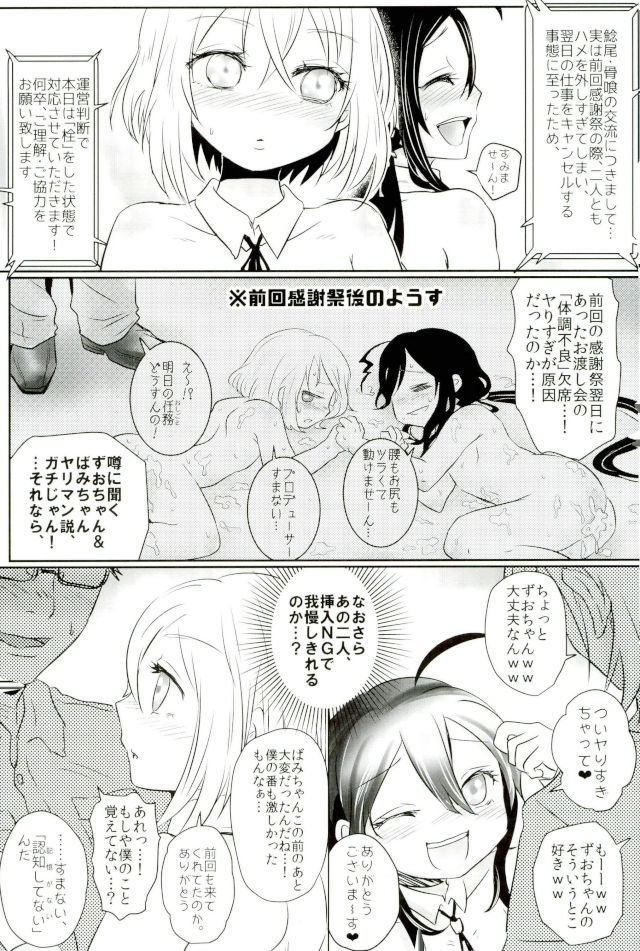 [キンミライボウル (むらさき)] 脇差アイドルファン感謝祭 (刀剣乱舞) page 14 full