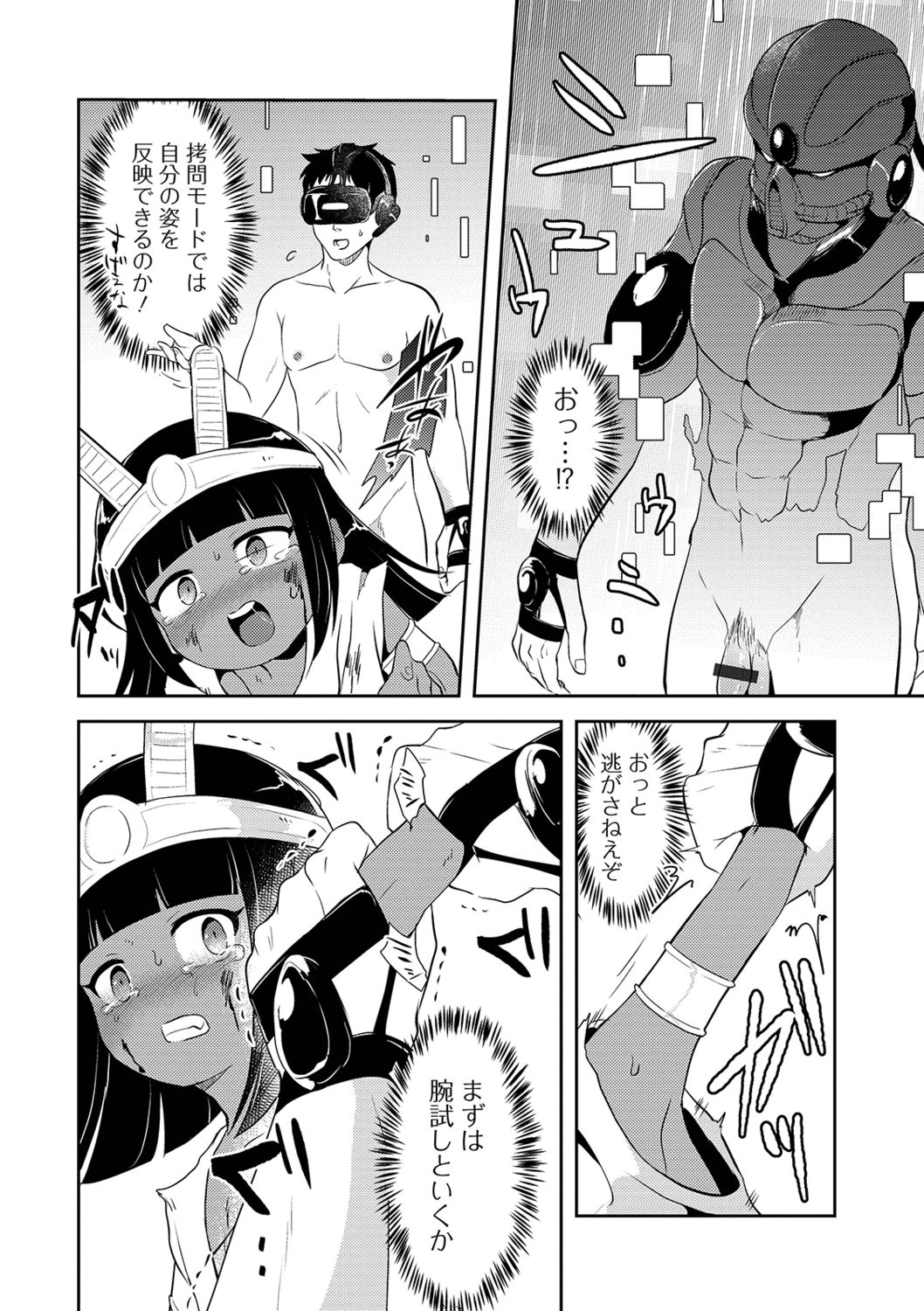 [Anthology] Ryona King Vol. 2 [Digital] page 32 full