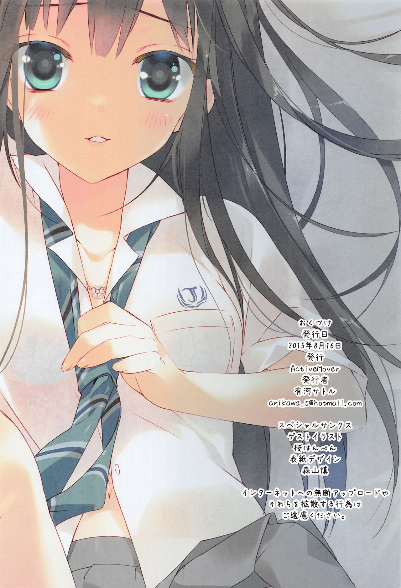 (C88) [ActiveMover (Arikawa Satoru)] Rin Shibuya Activities (THE iDOLM@STER CINDERELLA GIRLS) page 15 full