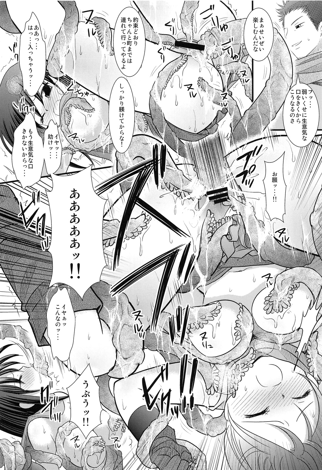 (COMITIA100) [Nagiyamasugi (Nagiyama)] Shoujo Kenshi Shokushu Ryoujoku page 13 full