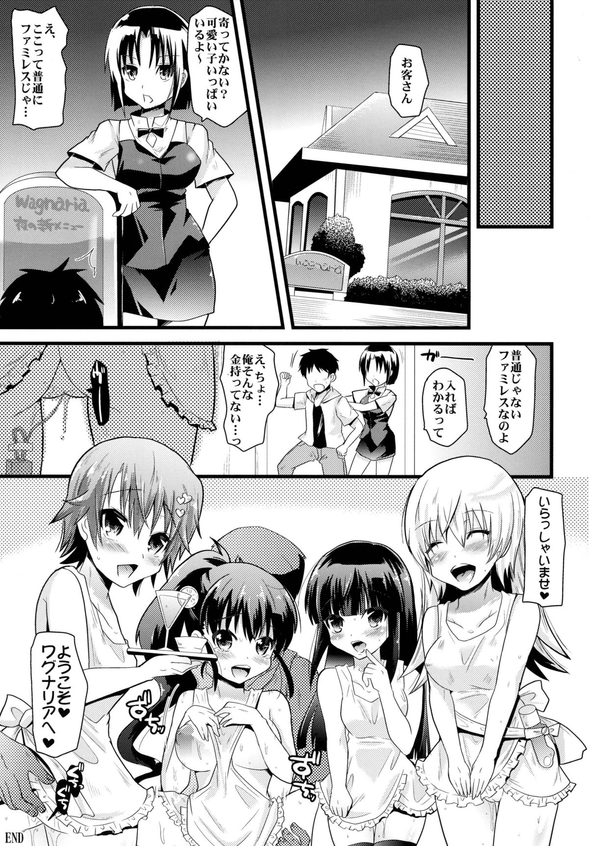 [Metaneko] fuuzokuten Magwaria he Youkoso!! page 21 full