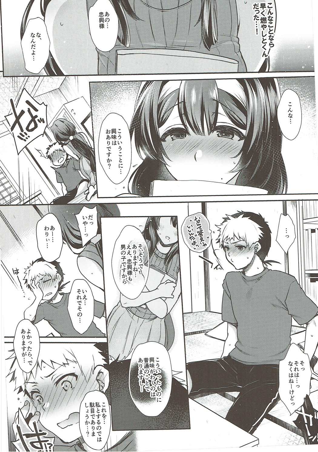 (SC2017 Summer) [NIGHT FUCKERS (Mitsugi)] Ikenai! Christina-sensei (Kyoukai Senjou no Horizon) page 7 full