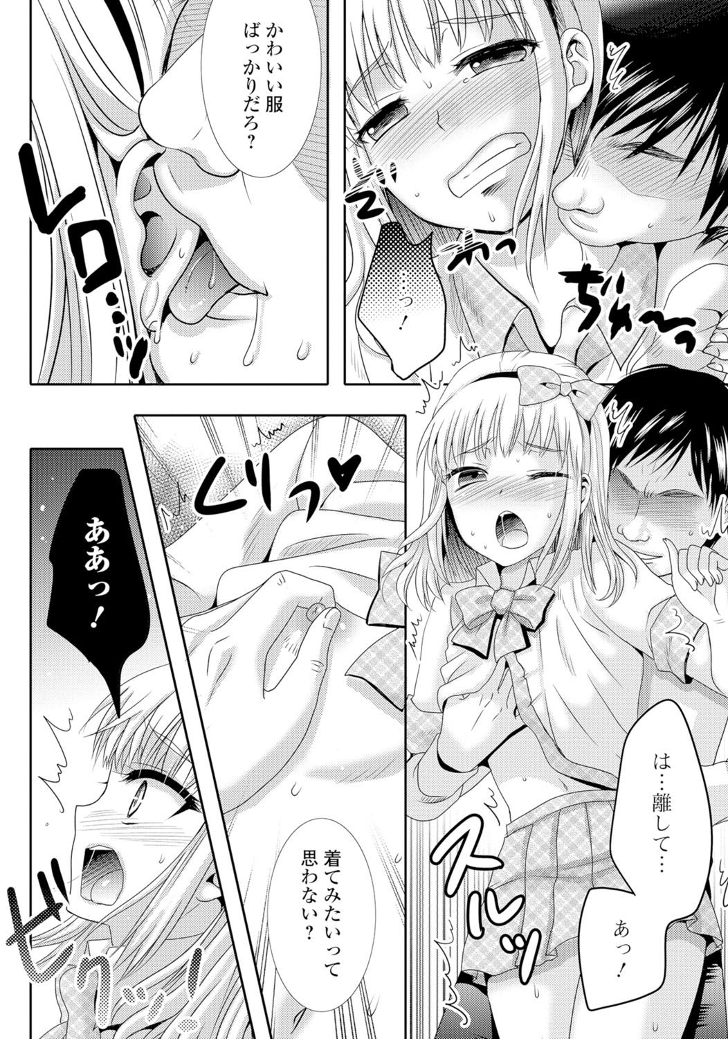 [Anthology] Gekkan Web Otoko no Ko-llection! S Vol. 05 [Digital] page 47 full