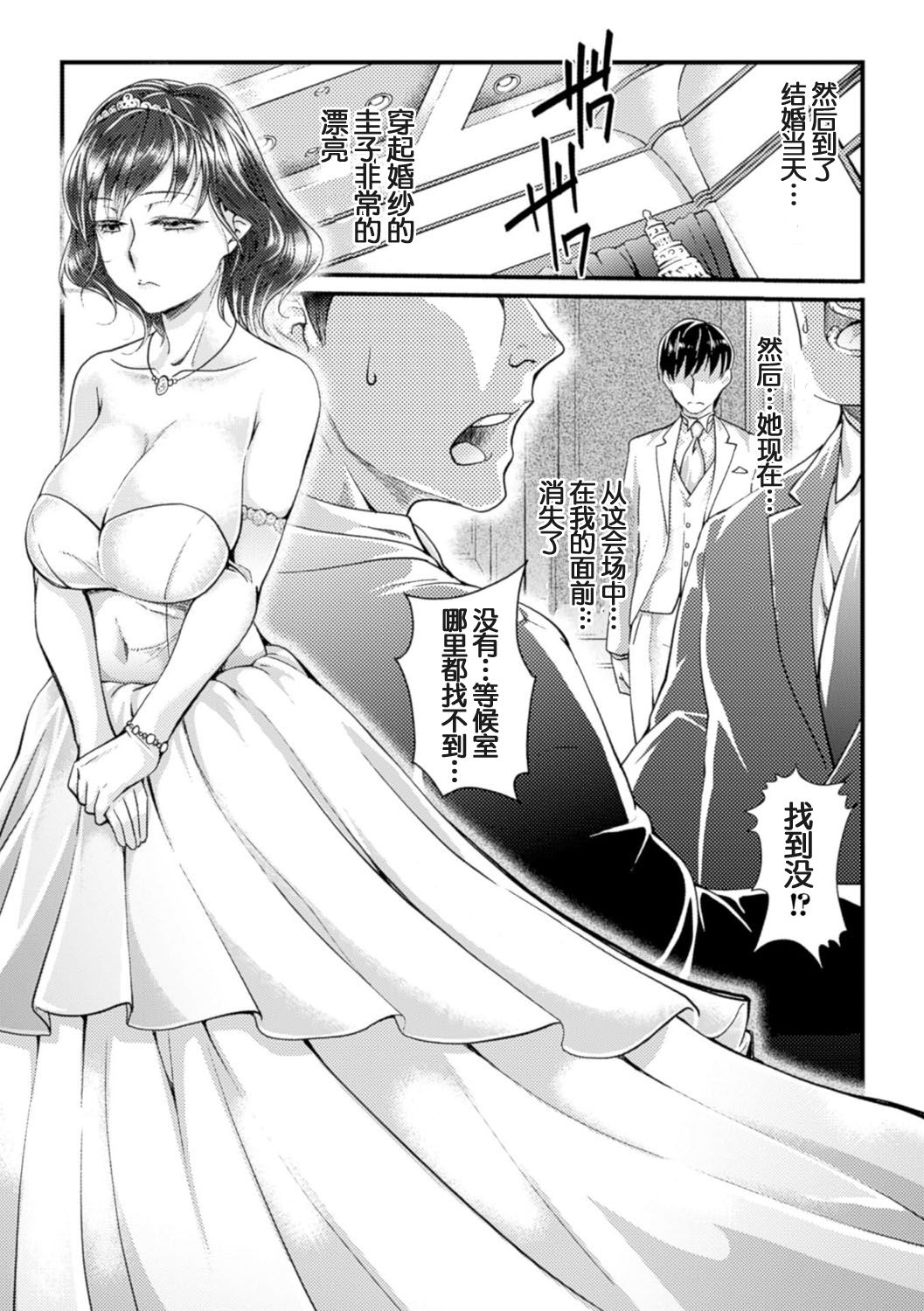 [Jinnai] Mukougawa no Kanojo (Ochiru Toki wa Mesu no Kao) [Chinese] [月之废墟汉化] [Digital] page 26 full