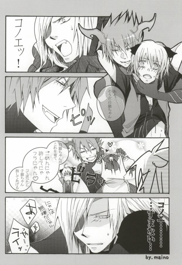 Mor+Nox (Lamento -Beyond the Void-) page 15 full