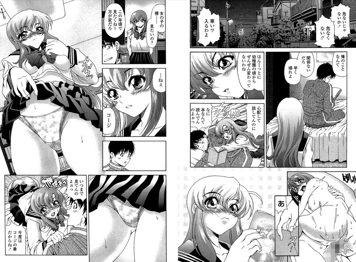 [Itacho] PETTING SLAVE OFFICE LADY page 39 full