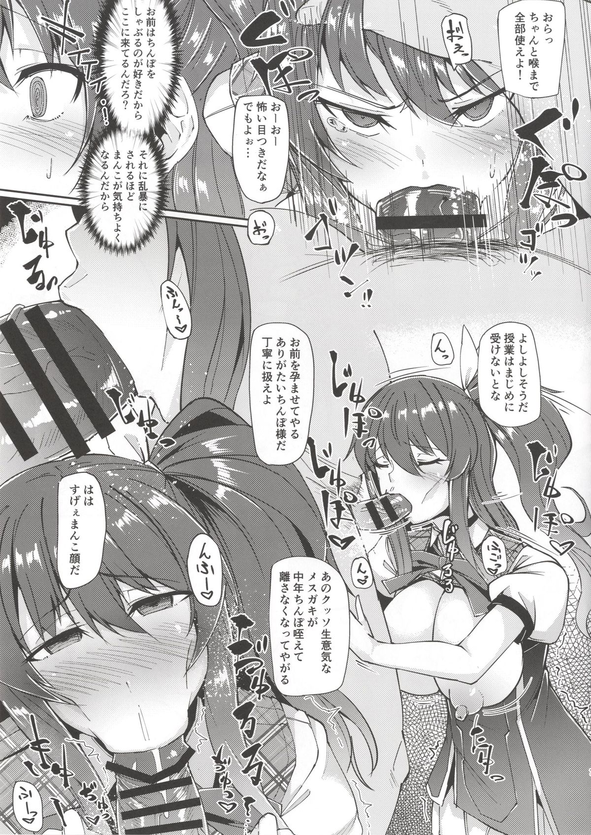 [Batten Kariba (mmm)] Stella-chan Benki Saimin Aji (Rakudai Kishi no Cavalry) [Digital] page 6 full