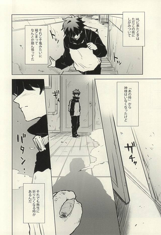 (BLOODYZONE) [COCORON (Hei)] Please Stay Close to me. (Kekkai Sensen) page 3 full