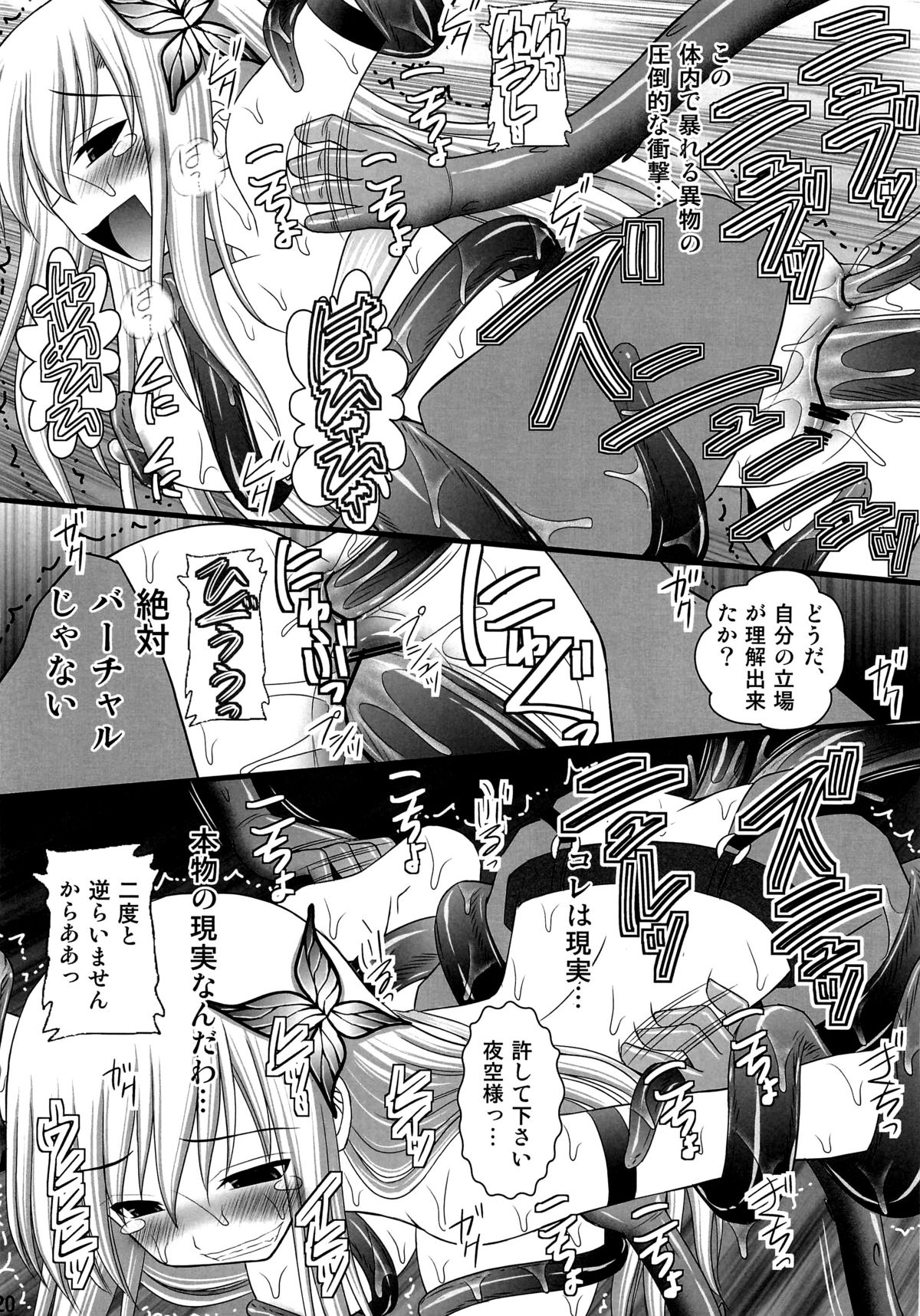 (C82) [Asanoya (Kittsu)] Seishinhoukai Surumade Kusugurimakutte Ryoujoku Shitemiru Test V (Boku wa Tomodachi ga Sukunai) page 17 full