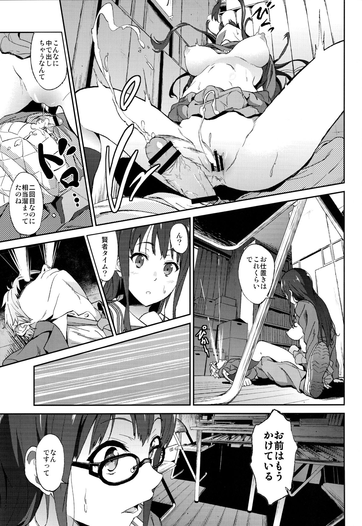 [EXTENDED PART (YOSHIKI)] Kanata no Hitomi (Kyoukai no Kanata) page 17 full