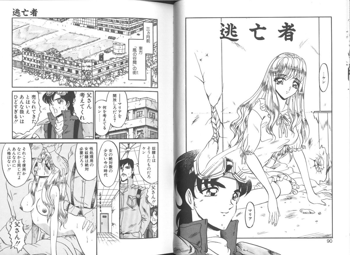 [Komura Saki] Konton tada Chinmoku page 46 full