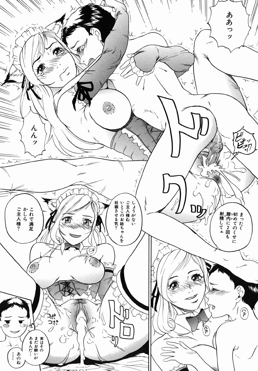 [Takeuchi Reona] Yarimakuri page 51 full