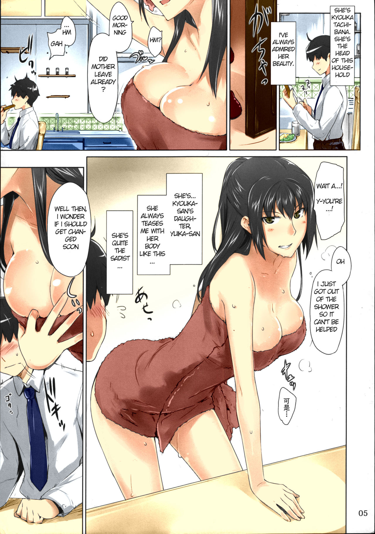 (C86) [MTSP (Jin)] Tachibana-san-chi no Dansei Jijou Matome Ban [English] [Colorized] [Decensored] page 5 full