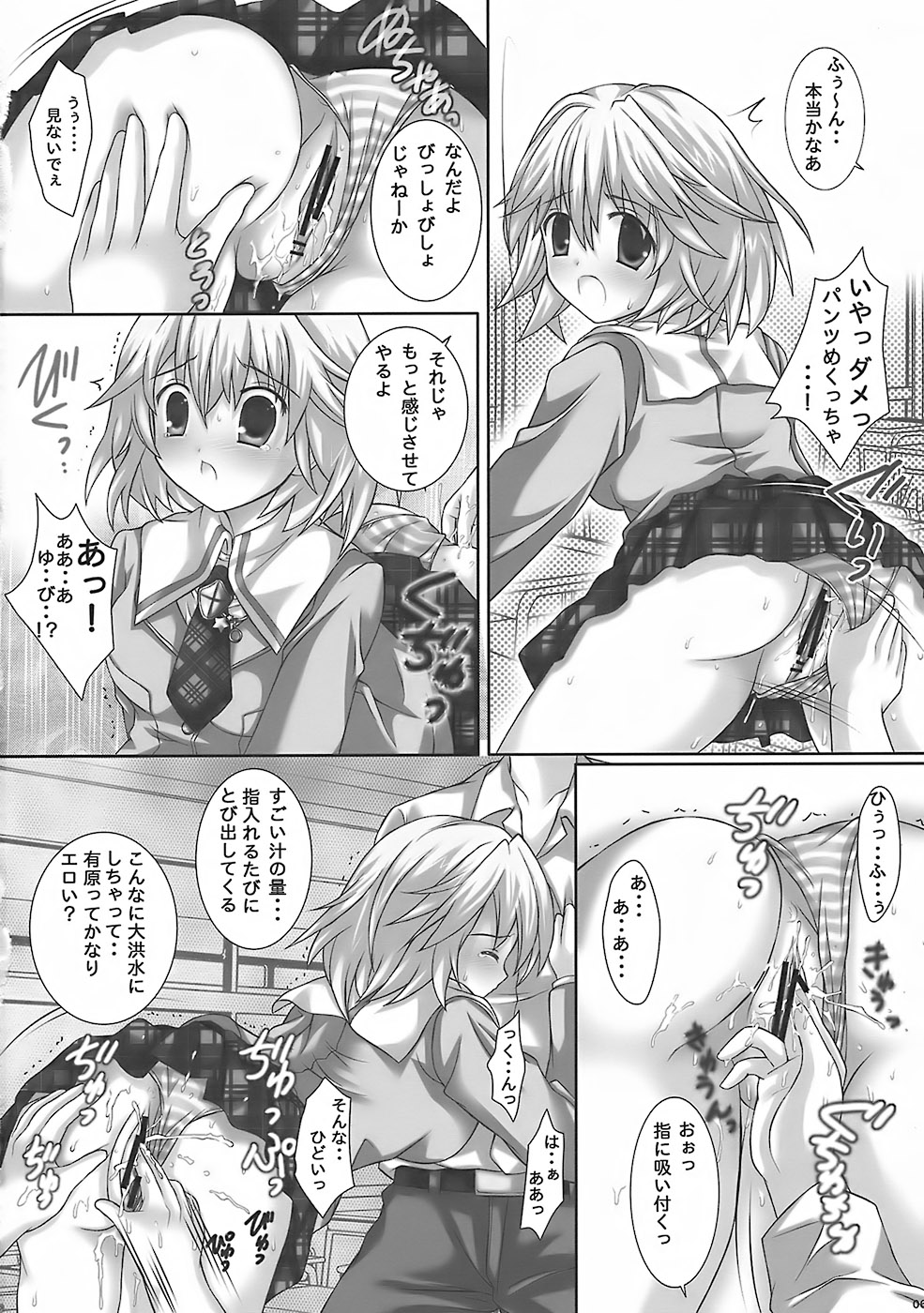 (C73) [3 colors cat (Miketa Miekichi)] LIMIT PLUS (Hatsukoi Limited) page 5 full