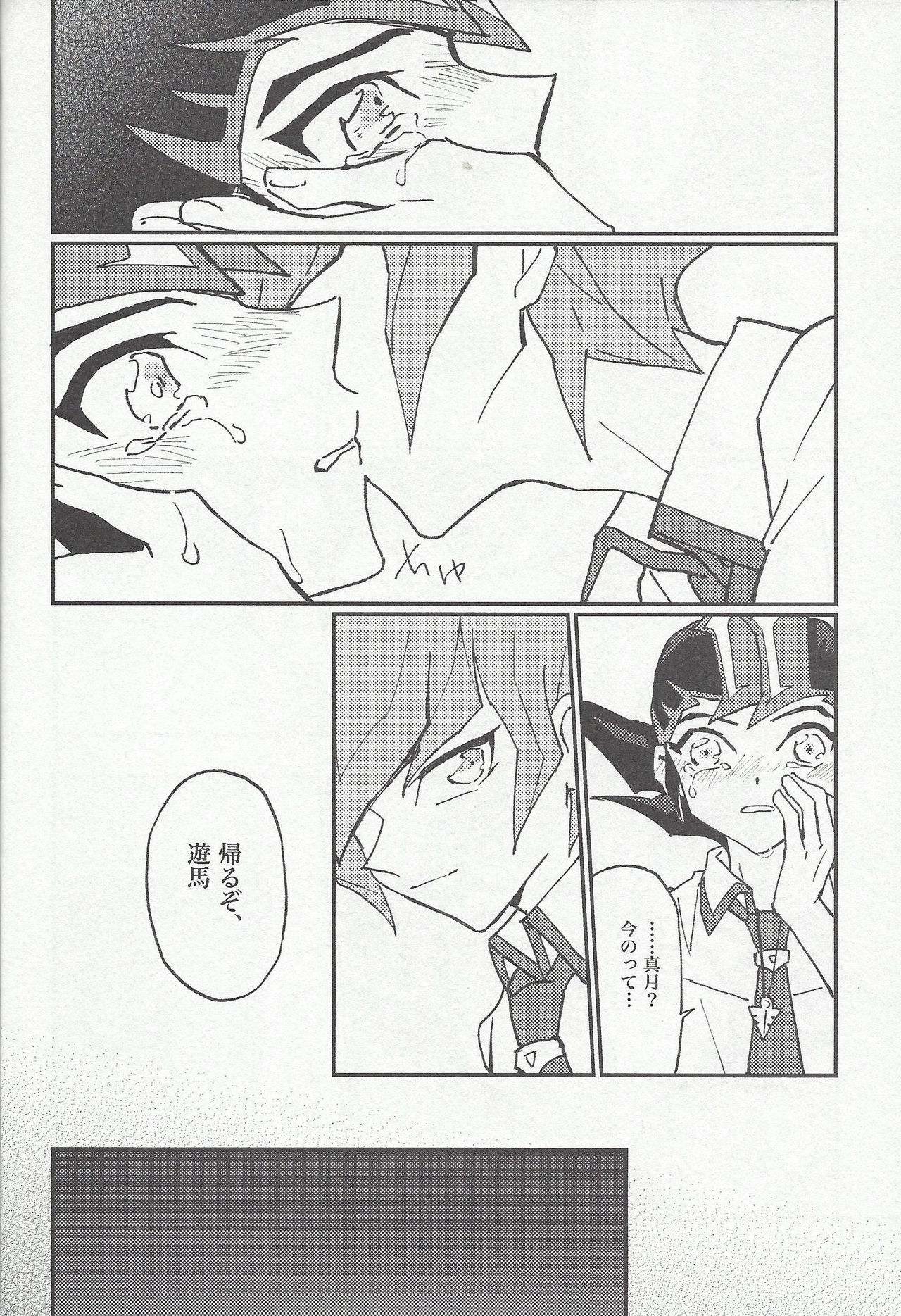 (Sennen Battle Phase 22) [Pragmatism (Kunori)] moonlight (Yu-Gi-Oh! Zexal) page 20 full