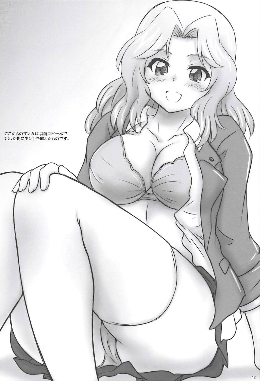 (C94) [2Stroke (YTS Takana)] 2STROKE VJ21A (Girls und Panzer) page 11 full