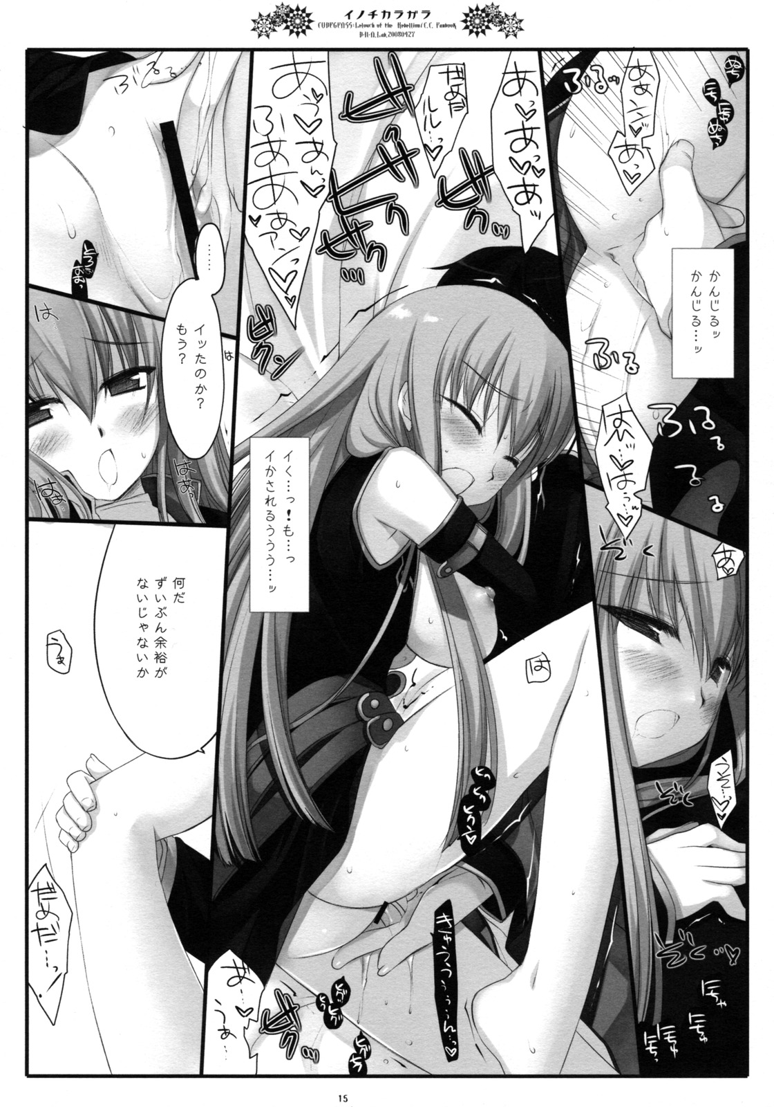 (COMIC1☆2) [D.N.A.Lab. (Miyasu Risa)] Inochikaragara (CODE GEASS: Lelouch of the Rebellion) page 14 full
