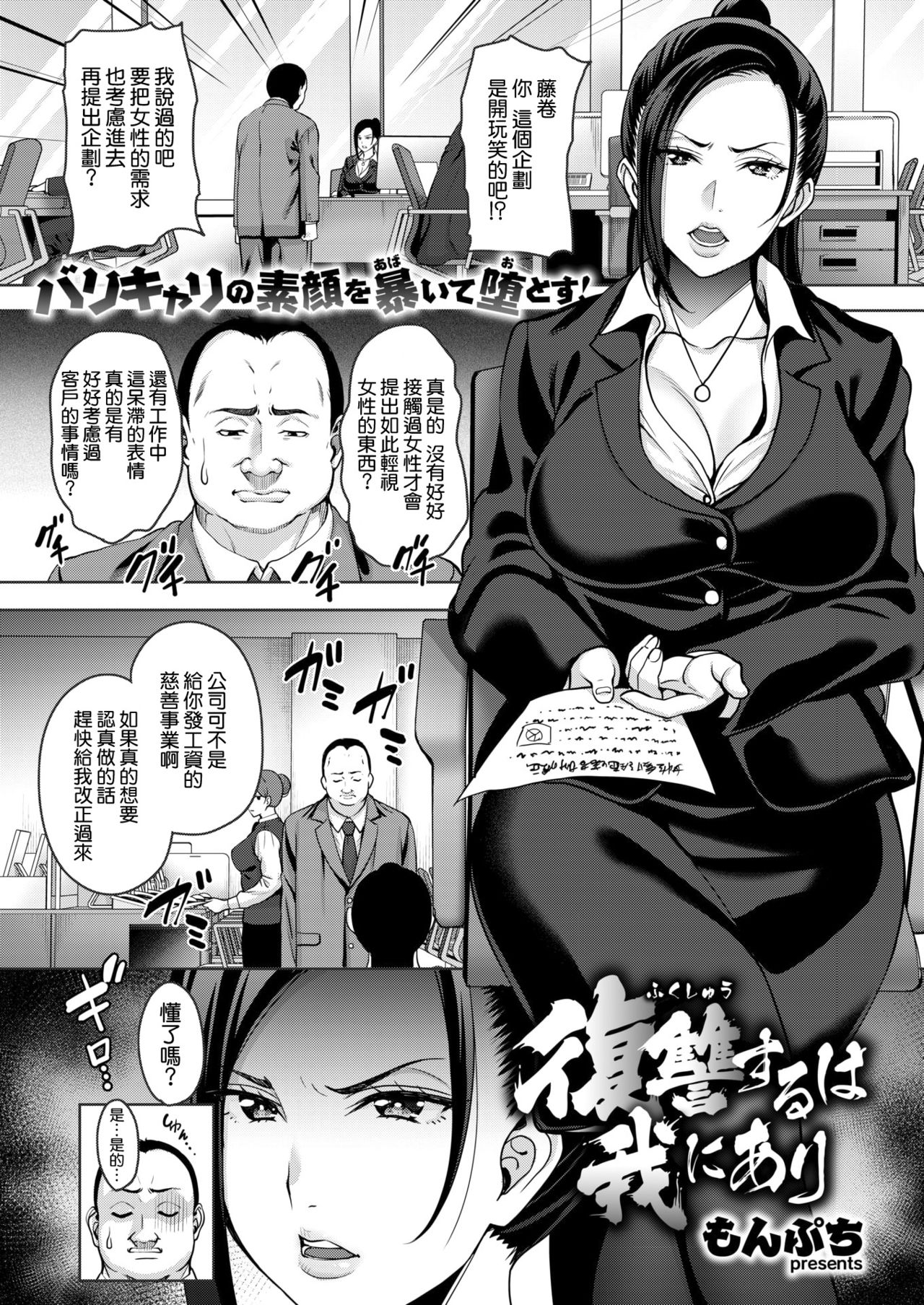 [Mon-petit] Fukushuu suru wa Ware ni Ari (COMIC Shitsurakuten 2018-01) [Chinese] [空気系☆漢化] [Digital] page 1 full