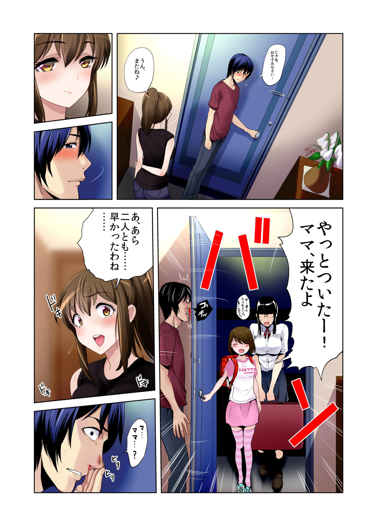[Abbey Load (RYO)] Hikkoshita Saki no Rinjin wa, Oppai no Ookina Totemo Ecchi na Okaa-san deshita. page 36 full