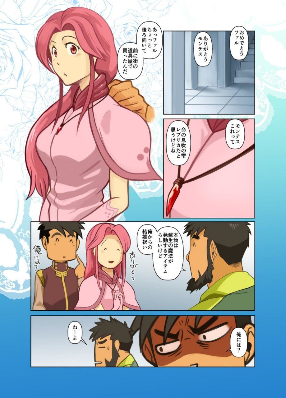 [Gamushara! (Nakata Shunpei)] Gou [Digital] page 1 full
