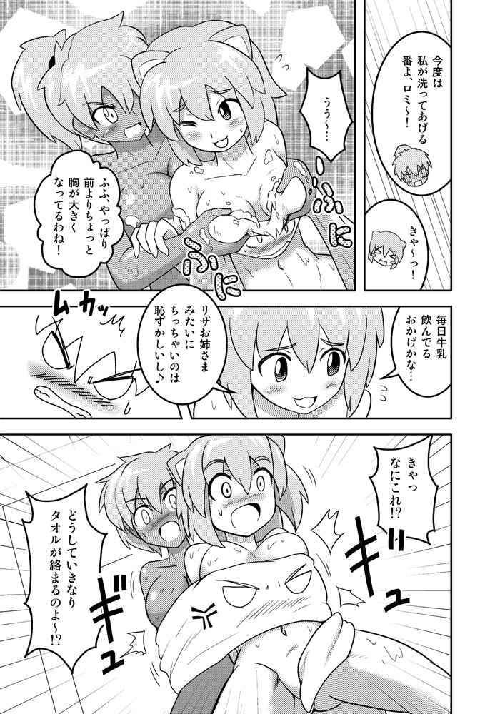 [Joutai Henka] Henkaya Honpo 3 page 16 full